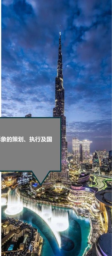 中东娱乐直播与电商新业态